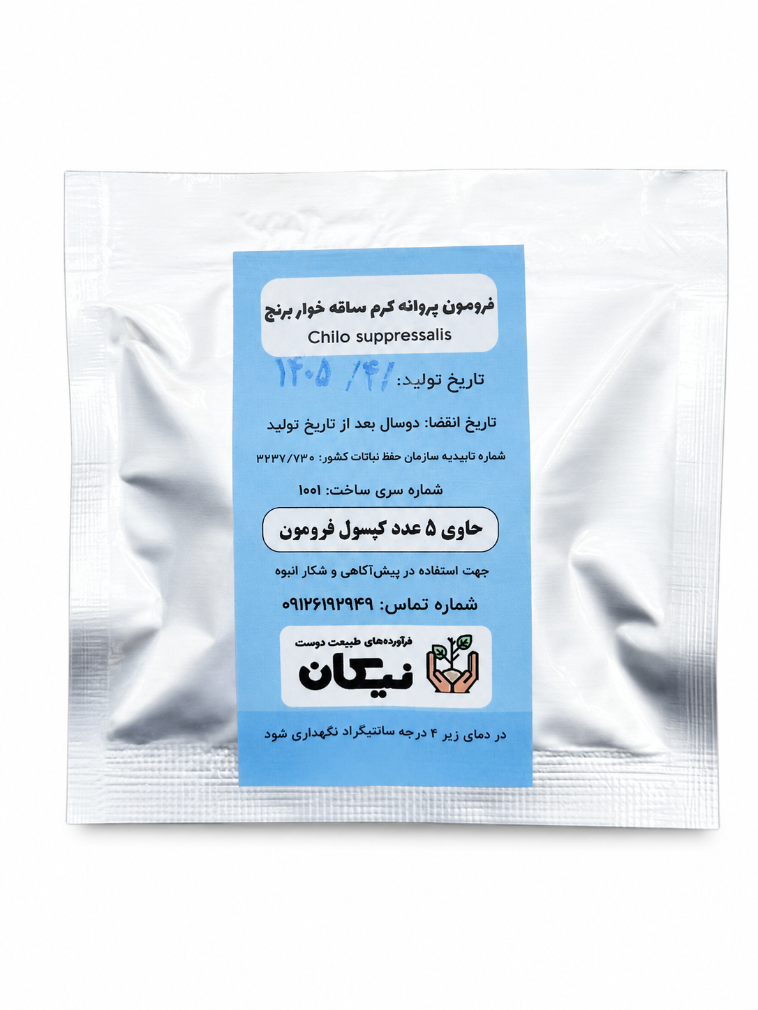 فرومون كرم ساقه خوار شالي طبيعت دوست نيكان بسته ٥عددي