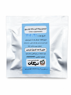 فرومون كرم ساقه خوار شالي طبيعت دوست نيكان بسته ٥عددي