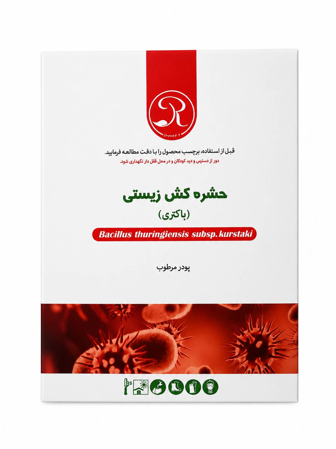 حشره کش زیستی بی تی زیست فناور سبز 200 گرمی
